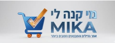 מי קנה לי – MIKAna.li